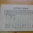 凌波仙子剧照