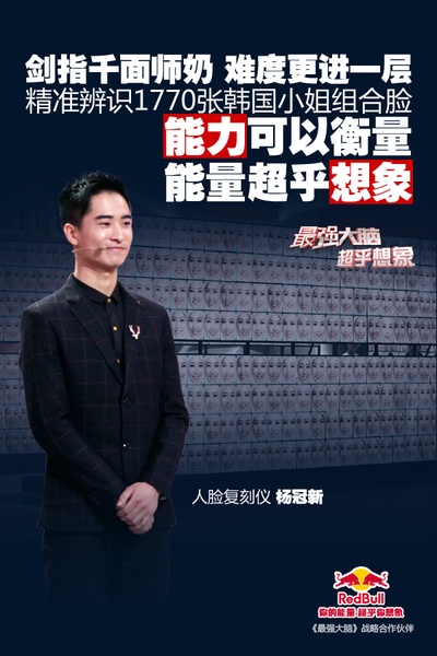 最强大脑 第一季的海报-角色海报 中国大陆