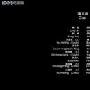 小旋风柴进之传世宝藏剧照