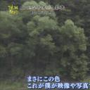 地球纪行~熊猫的故乡 美丽的九寨沟~速水直道 中国・世界遗产之旅剧照