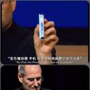 史蒂夫·乔布斯：机器人生剧照