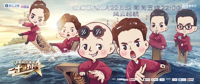 二十四小时 第一季的海报-正式海报 中国大陆