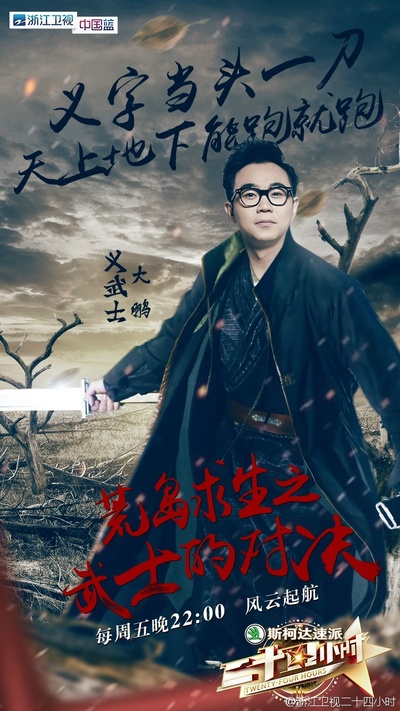 二十四小时 第一季的海报-角色海报