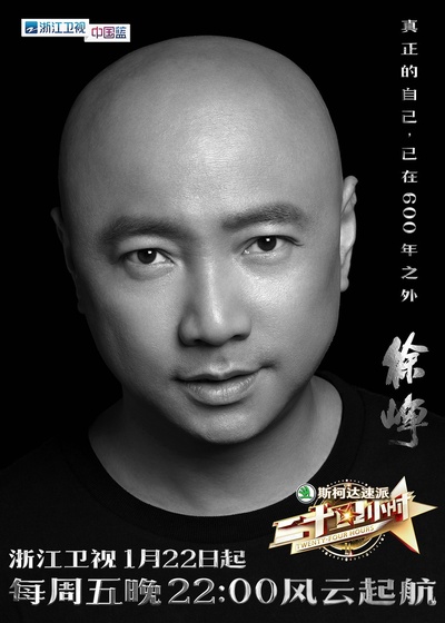 二十四小时 第一季的海报-角色海报