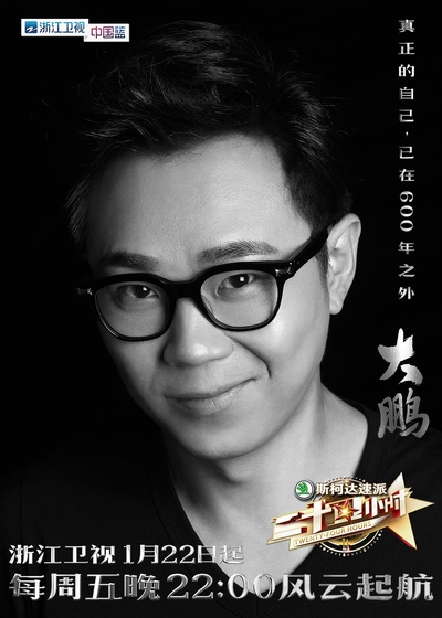 二十四小时 第一季的海报-角色海报