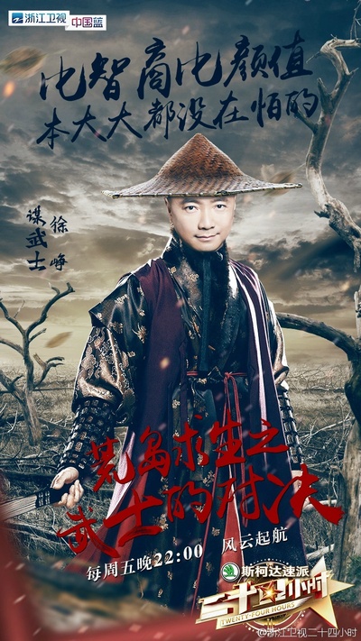 二十四小时 第一季的海报-角色海报