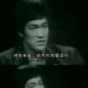 截拳道剧照