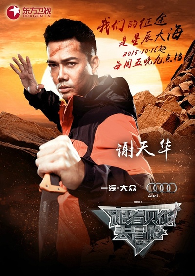 跟着贝尔去冒险的海报-角色海报