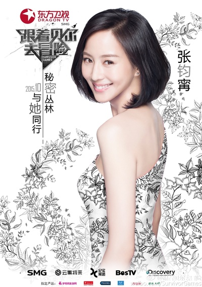 跟着贝尔去冒险的海报-角色海报