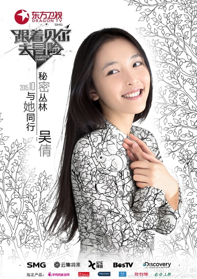 跟着贝尔去冒险的海报-角色海报