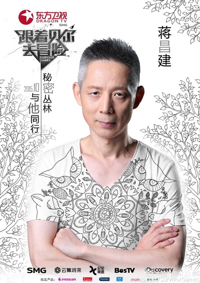 跟着贝尔去冒险的海报-角色海报