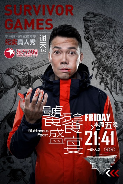跟着贝尔去冒险的海报-角色海报