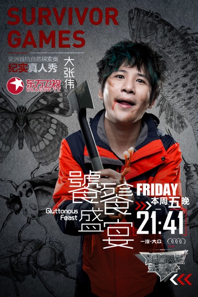 跟着贝尔去冒险的海报-角色海报