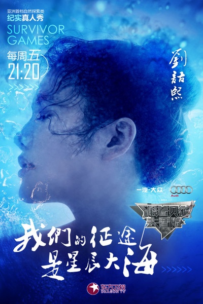 跟着贝尔去冒险的海报-角色海报