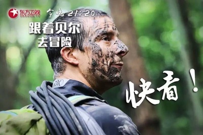 跟着贝尔去冒险的海报-角色海报