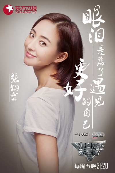 跟着贝尔去冒险的海报-角色海报