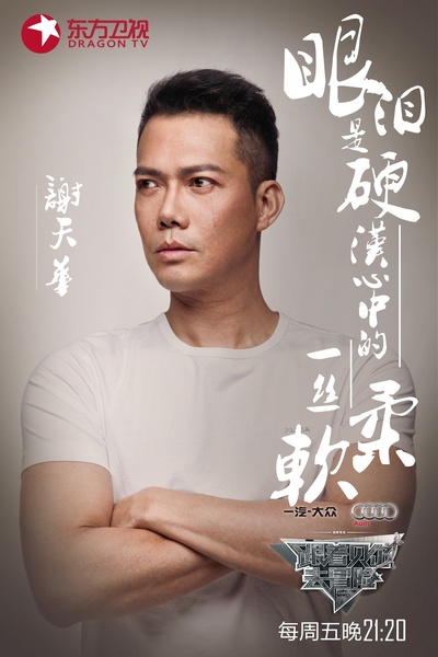 跟着贝尔去冒险的海报-角色海报