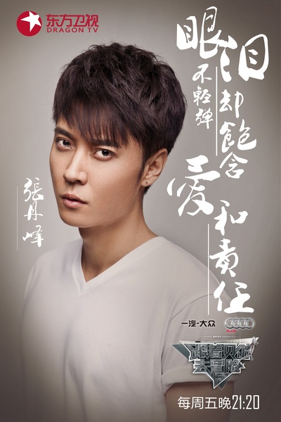 跟着贝尔去冒险的海报-角色海报