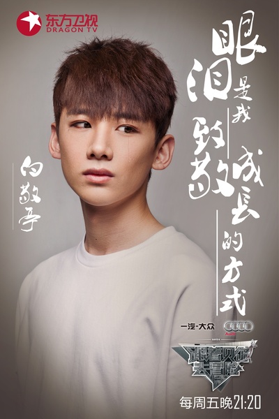 跟着贝尔去冒险的海报-角色海报
