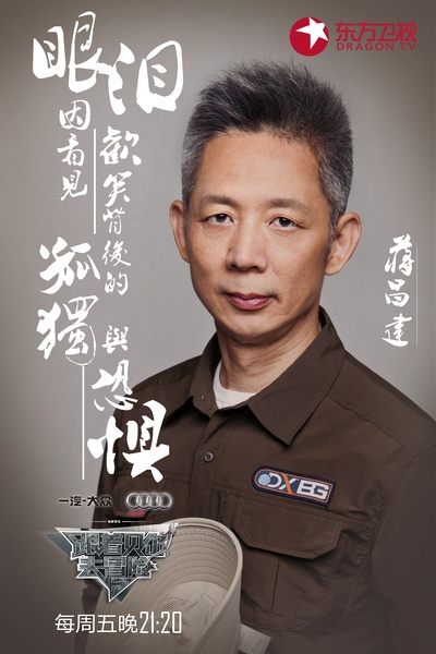 跟着贝尔去冒险的海报-角色海报