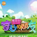 奇妙的朋友