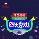 四大名助