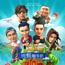 我们的挑战