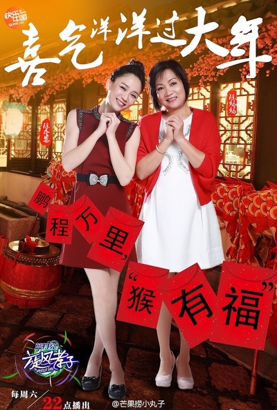 旋风孝子的海报-角色海报 中国大陆