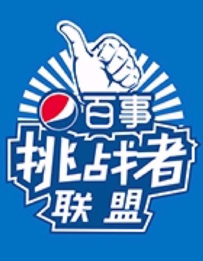 挑战者联盟 第一季的海报-正式海报