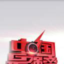 中国最强音