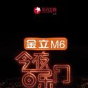 今夜百乐门 第一季