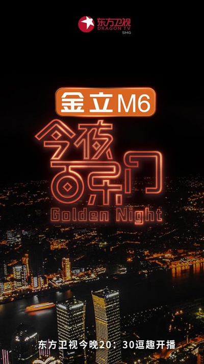 今夜百乐门 第一季的海报-正式海报