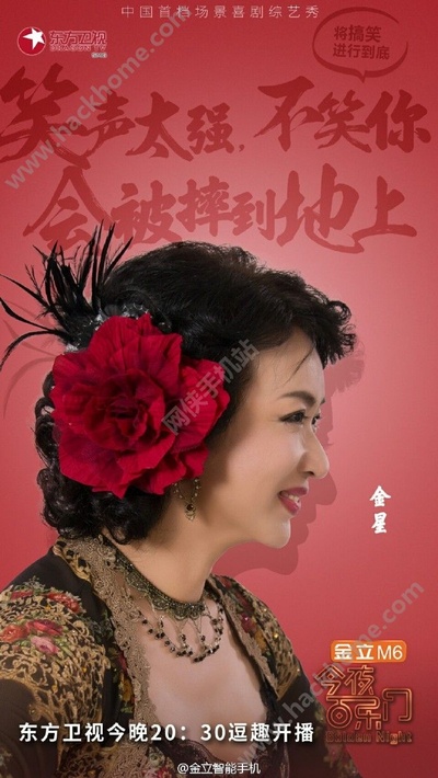 今夜百乐门 第一季的海报-正式海报