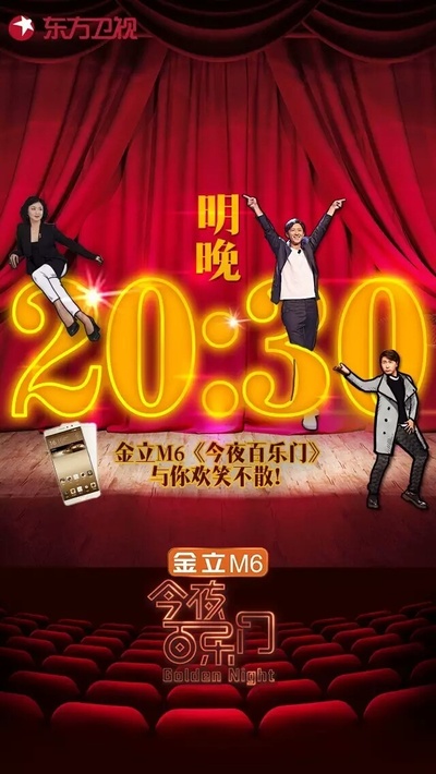 今夜百乐门 第一季的海报-正式海报