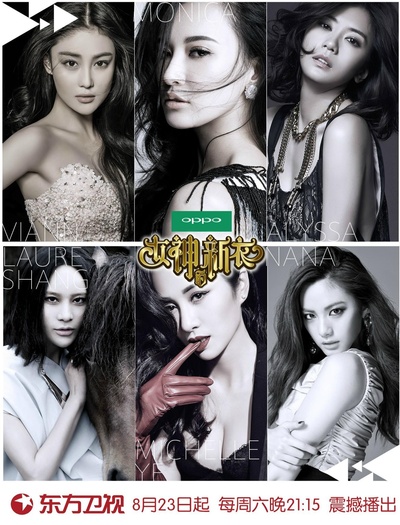 女神的新衣的海报-正式海报