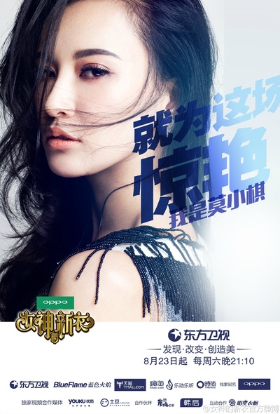 女神的新衣的海报-角色海报