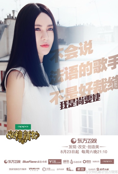 女神的新衣的海报-角色海报