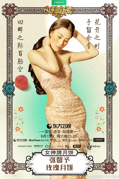 女神的新衣的海报-角色海报