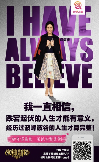 女神的新衣的海报-正式海报