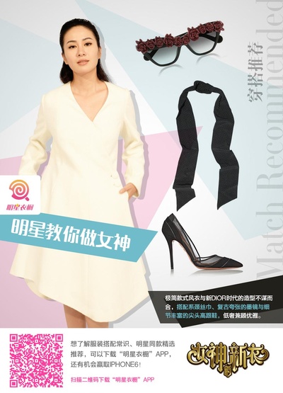 女神的新衣的海报-正式海报