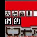 全能住宅改造王 第一季