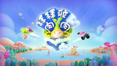 拜拜啦肉肉的海报-正式海报 中国大陆