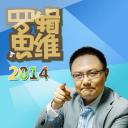 罗辑思维 第二季