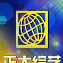 正大综艺