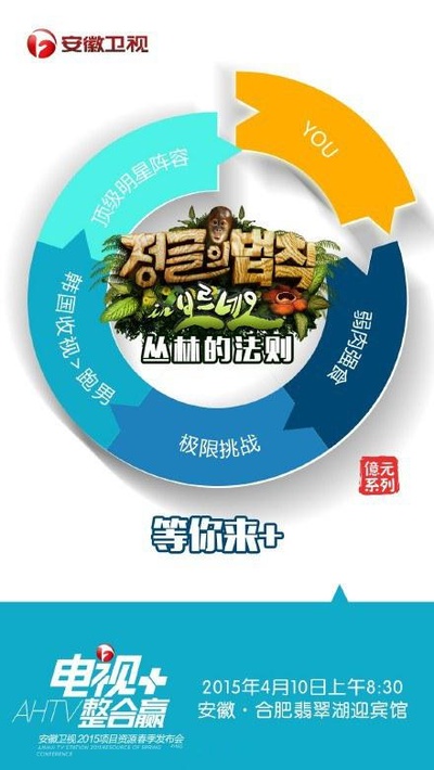 我们的法则的海报-预告海报
