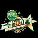 二十四小时 第二季