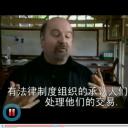 制高点：世界经济之战剧照