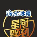星厨驾到 第一季