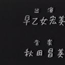 女学生・腹切り剧照