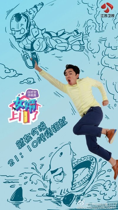 女婿上门了的海报-角色海报